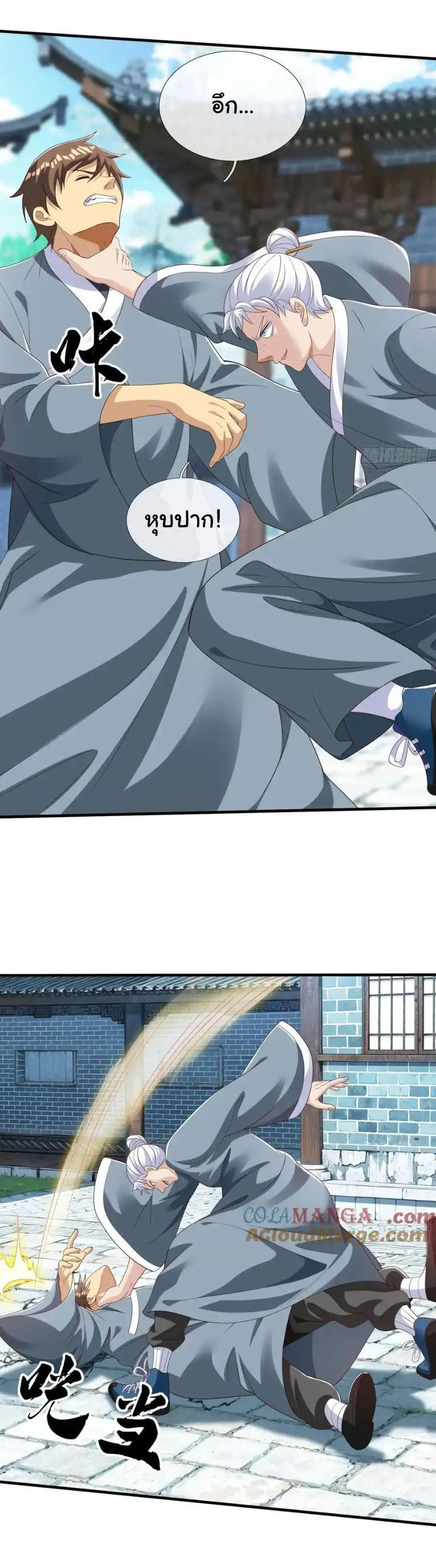 The god of war is reborn to avenge ตอนที่ 59 หน้า 4