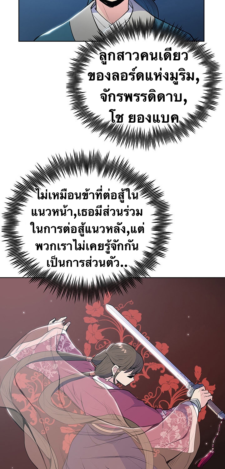 The God Of War ตอนที่ 12 หน้า 18