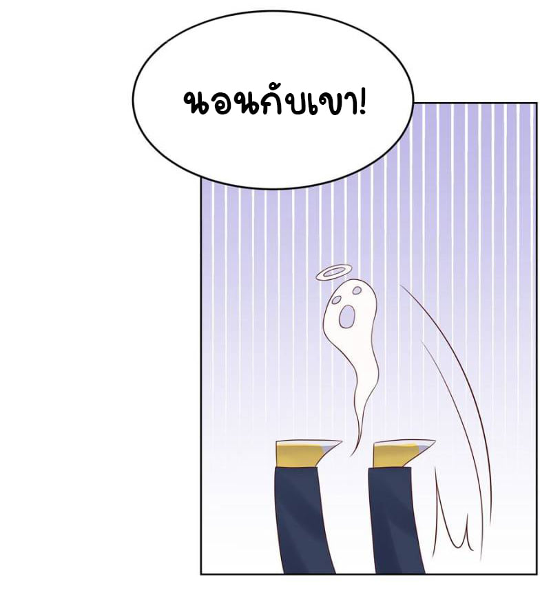 เจ้าชายโรงเรียนแห่งชาติเป็นเด็กผู้หญิง ตอนที่ 5 หน้า 16