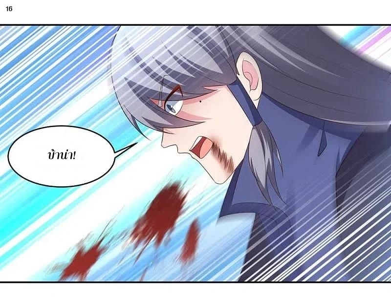 Above All Gods เทพยุทธเหนือเทวะ ตอนที่ 219 หน้า 17