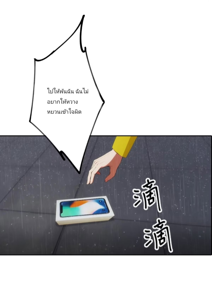 ฉันโต้กลับสาสๆด้วยระบบหมาเลยสุดเทพ ตอนที่ 1 หน้า 15