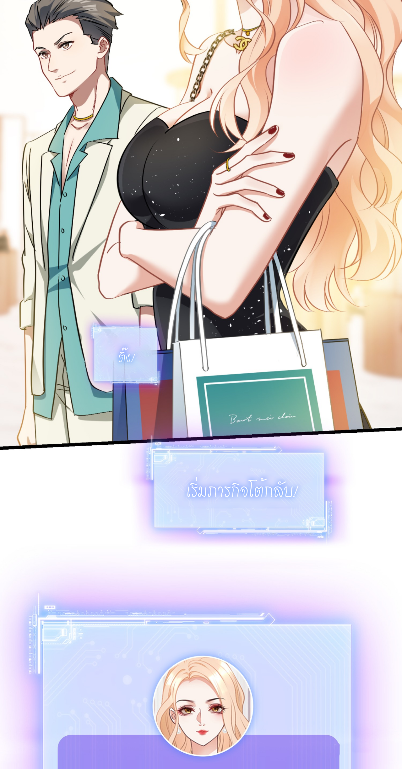 ผมไปเกาะสาวสวยกิน, แต่ตอนนี้ฉันเป็นคนร่ำรวยแล้ว~ ตอนที่ 1 หน้า 41