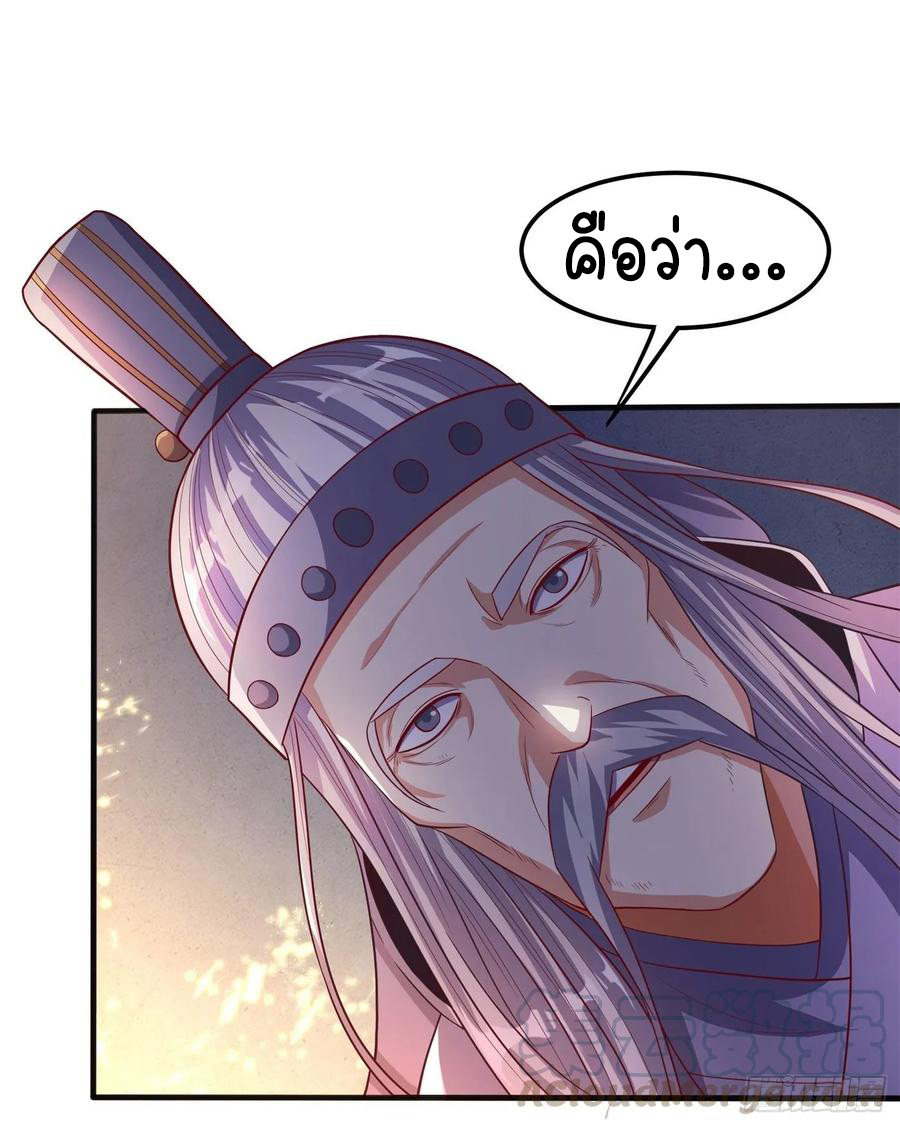 Wu ni ตอนที่ 58 หน้า 6