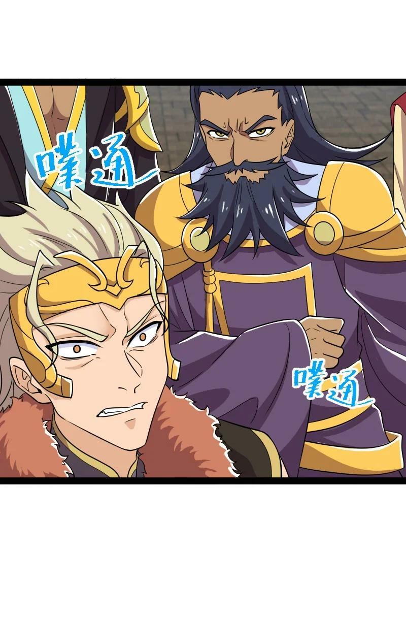 ชีวิตอันสันโดษของจักพรรดิ์หลินเกอ ตอนที่ 217 หน้า 45