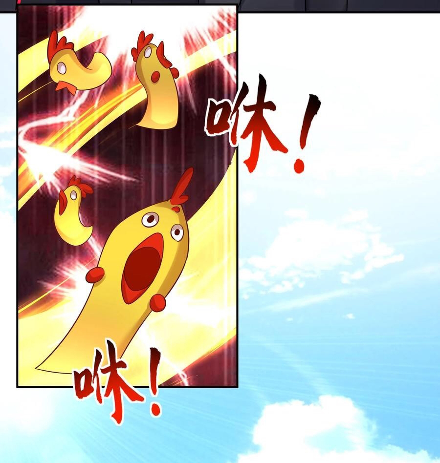 The Villain of Destiny วายร้ายแห่งโชคชะตา! ตอนที่ 121 หน้า 13