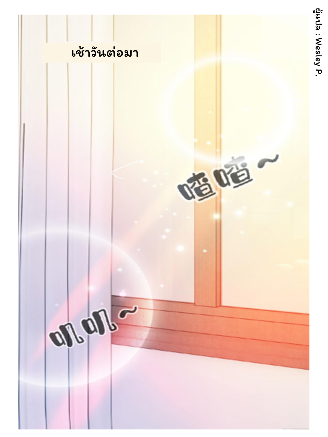 ระบบพระเจ้า ตอนที่ 125 หน้า 28