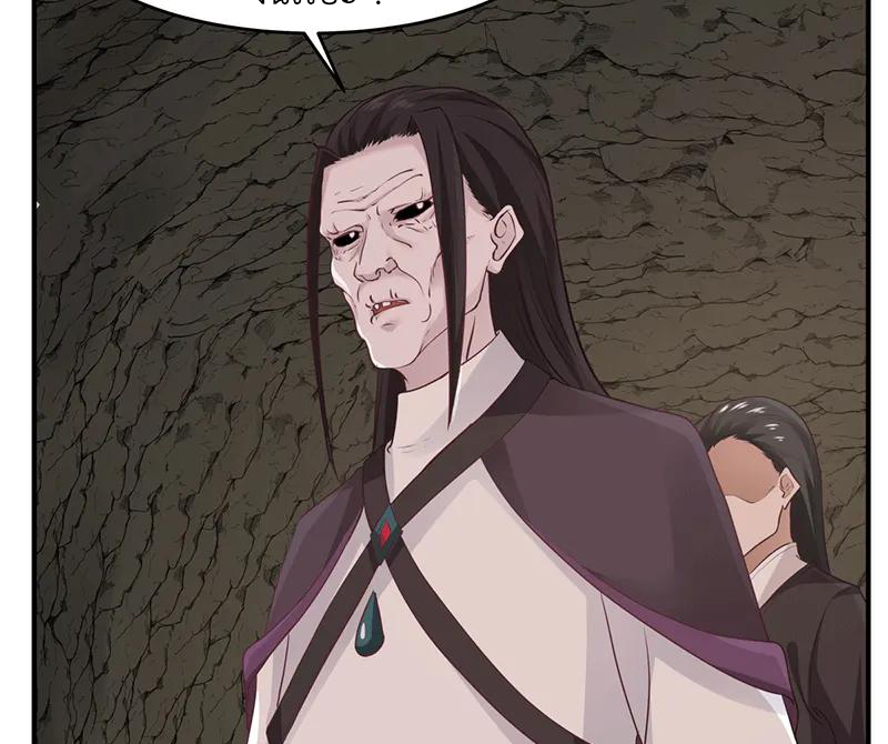 Chaos Alchemist (วิบัติการณ์เทพเซียนโอสถ) ตอนที่ 75 หน้า 6