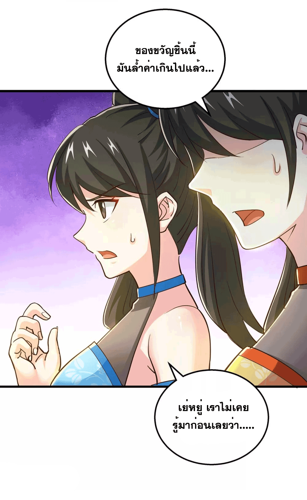 One Step Toward Freedom ตอนที่ 342 หน้า 14