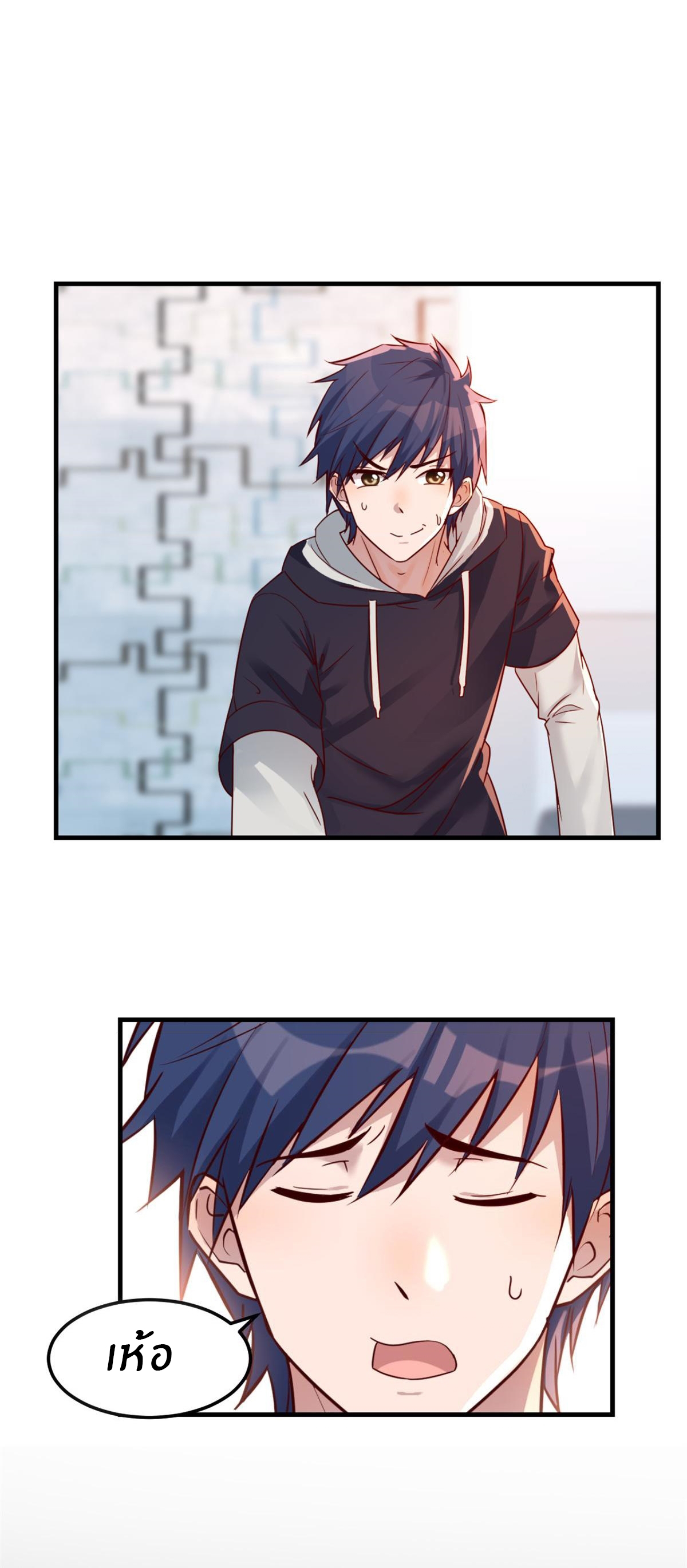 พี่สาวอยากเล่นคุณ ตอนที่ 6 หน้า 2