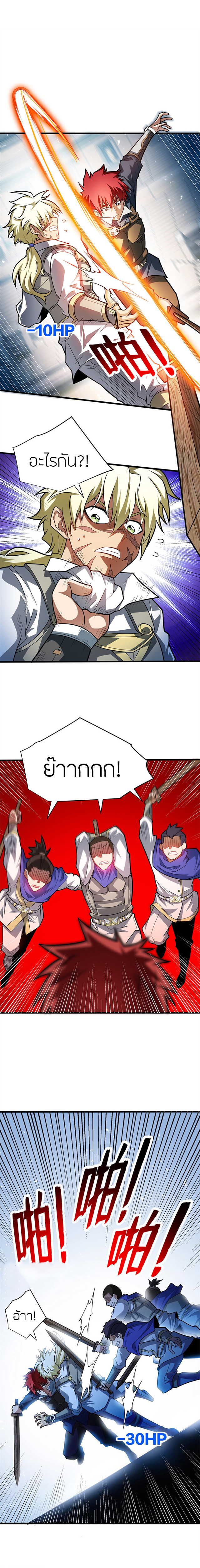 การกลับชาติมาเกิดของมังกร ตอนที่ 60 หน้า 11