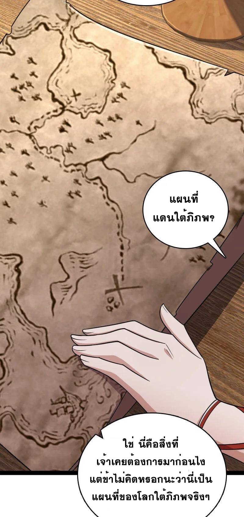 ชีวิตอันสันโดษของจักพรรดิ์หลินเกอ ตอนที่ 73 หน้า 39