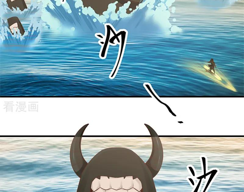 Chaos Alchemist (วิบัติการณ์เทพเซียนโอสถ) ตอนที่ 67 หน้า 21