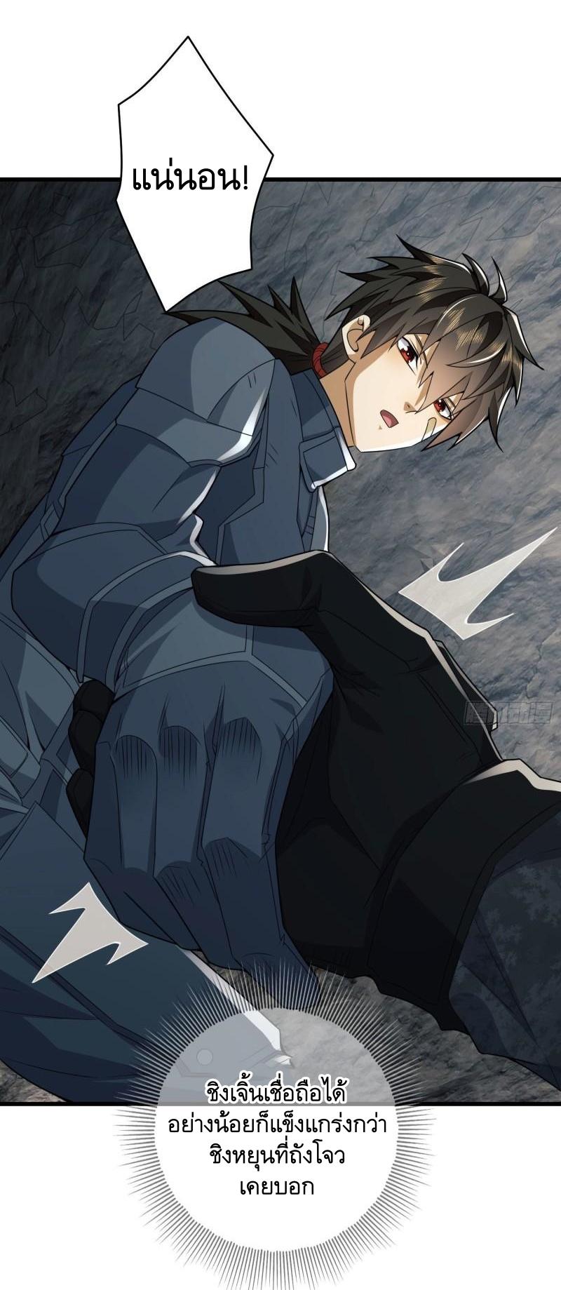 THE FIRST ORDER ตอนที่ 123 หน้า 10