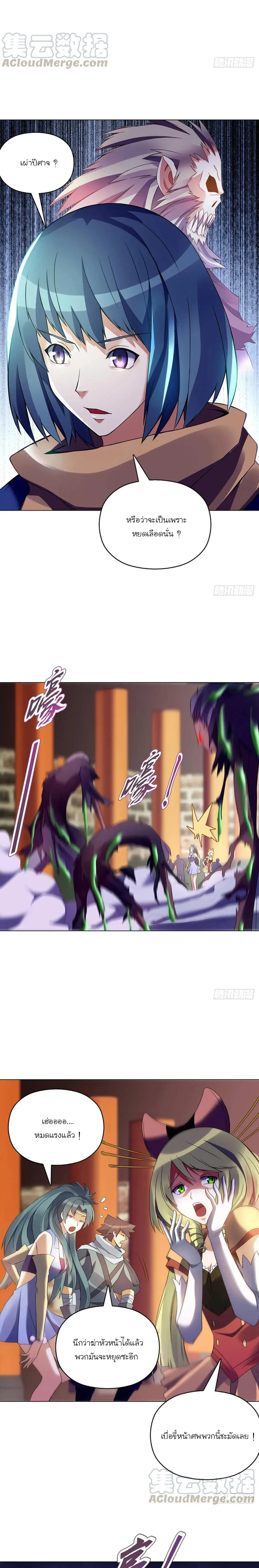 (จบ) Heavenly God Mnemonic (กำเนิดใหม่เทพวรยุทธตระกูลหยาง) ตอนที่ 21 หน้า 32