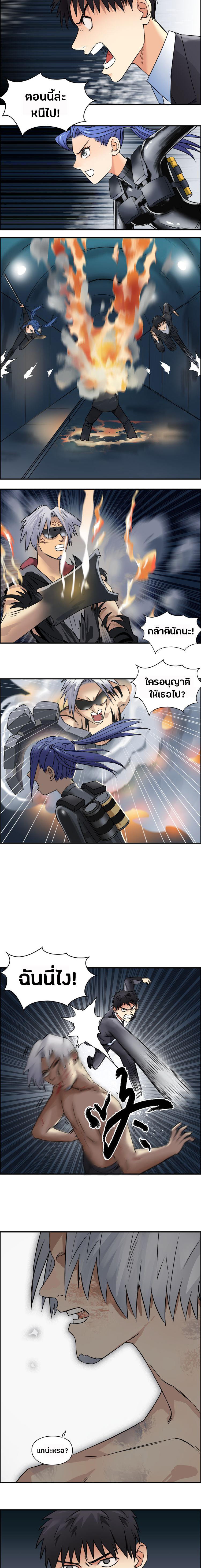 Super Cube ตอนที่ 41 หน้า 7