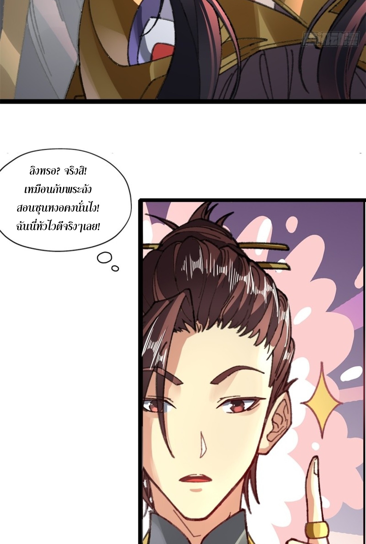 อยู่ๆก็มีลูกสาวบุญธรรมเป็นจอมมารซะงั้น ตอนที่ 3 หน้า 23