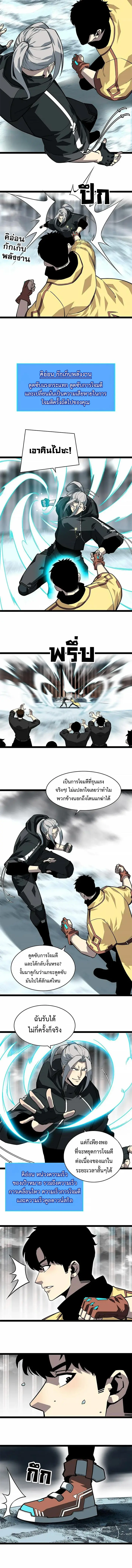 [จบ] เริ่มต้นใหม่ด้วยการเล่นเกมอย่างจริงจัง - It All Starts With Playing Game Seriously ตอนที่ 122 หน้า 2