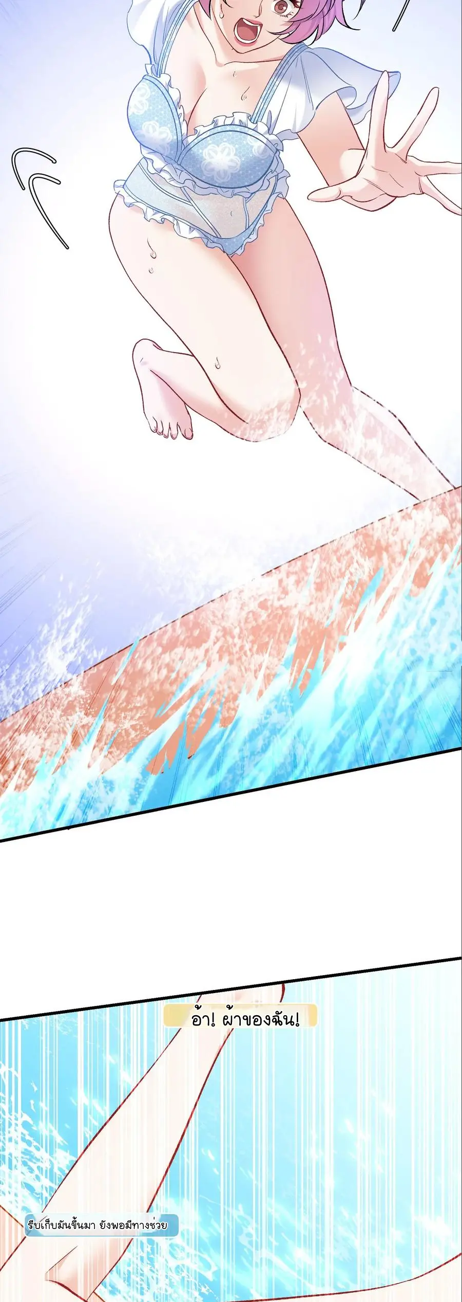 ผมไปเกาะสาวสวยกิน, แต่ตอนนี้ฉันเป็นคนร่ำรวยแล้ว~ ตอนที่ 214 หน้า 16