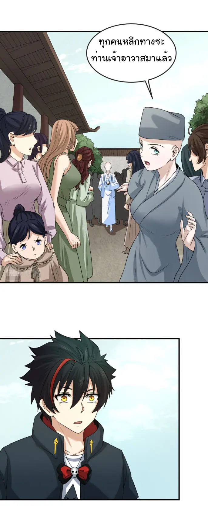 Junior Brother Demon Sovereign is too devoted ตอนที่ 140 หน้า 33