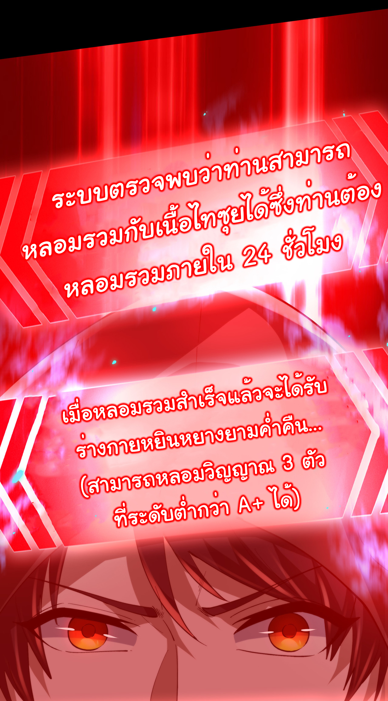 I Play the Horror World as a Simulation Game ตอนที่ 12 หน้า 37