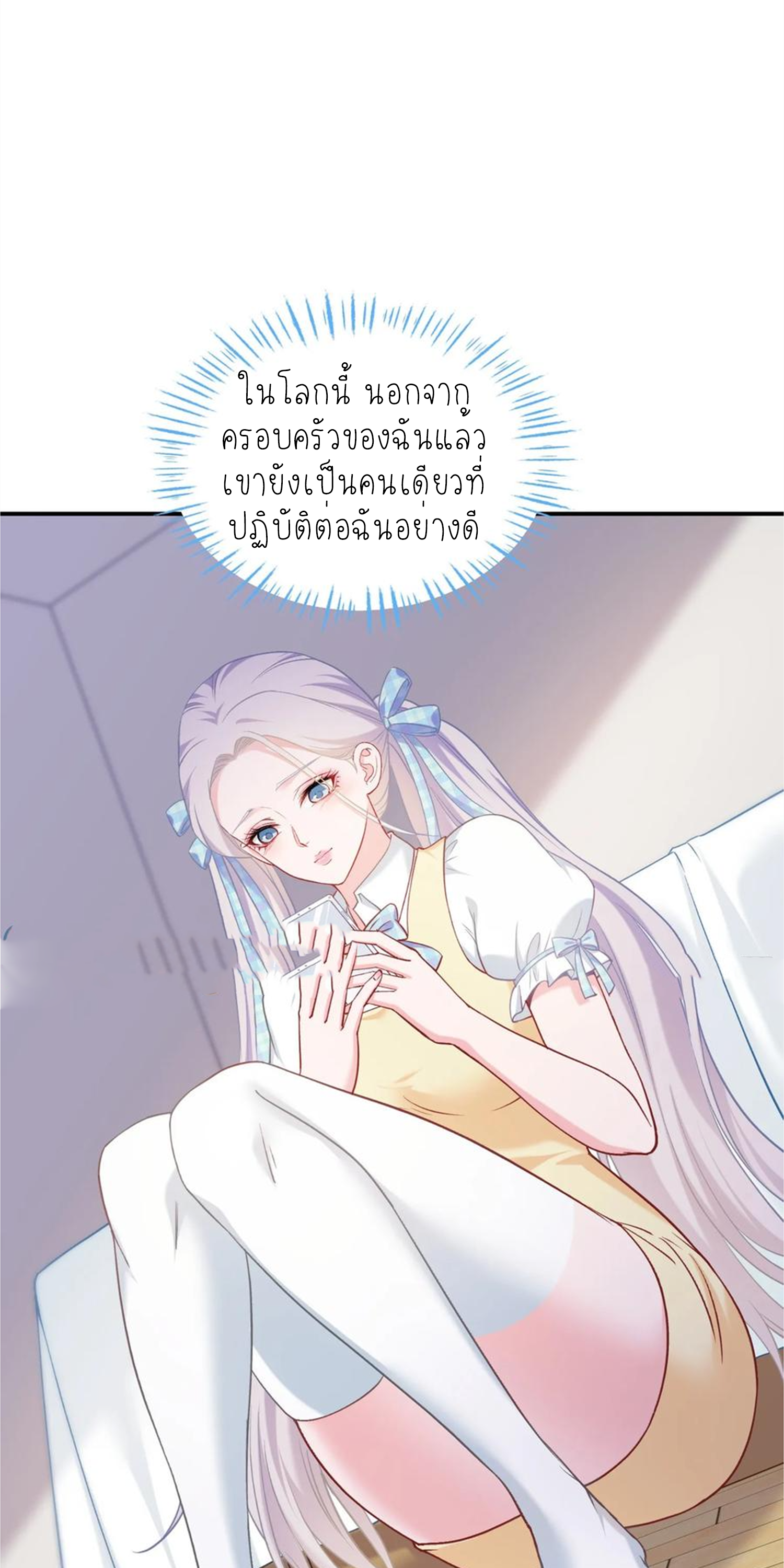 ผมไปเกาะสาวสวยกิน, แต่ตอนนี้ฉันเป็นคนร่ำรวยแล้ว~ ตอนที่ 135 หน้า 33
