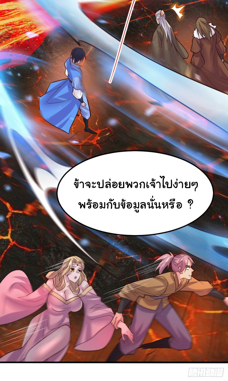 เซียนร้อยรักเขยนี้ขอบ่มเซียนให้พ่อตา-Immortal Husband on The Earth ตอนที่ 49 หน้า 12