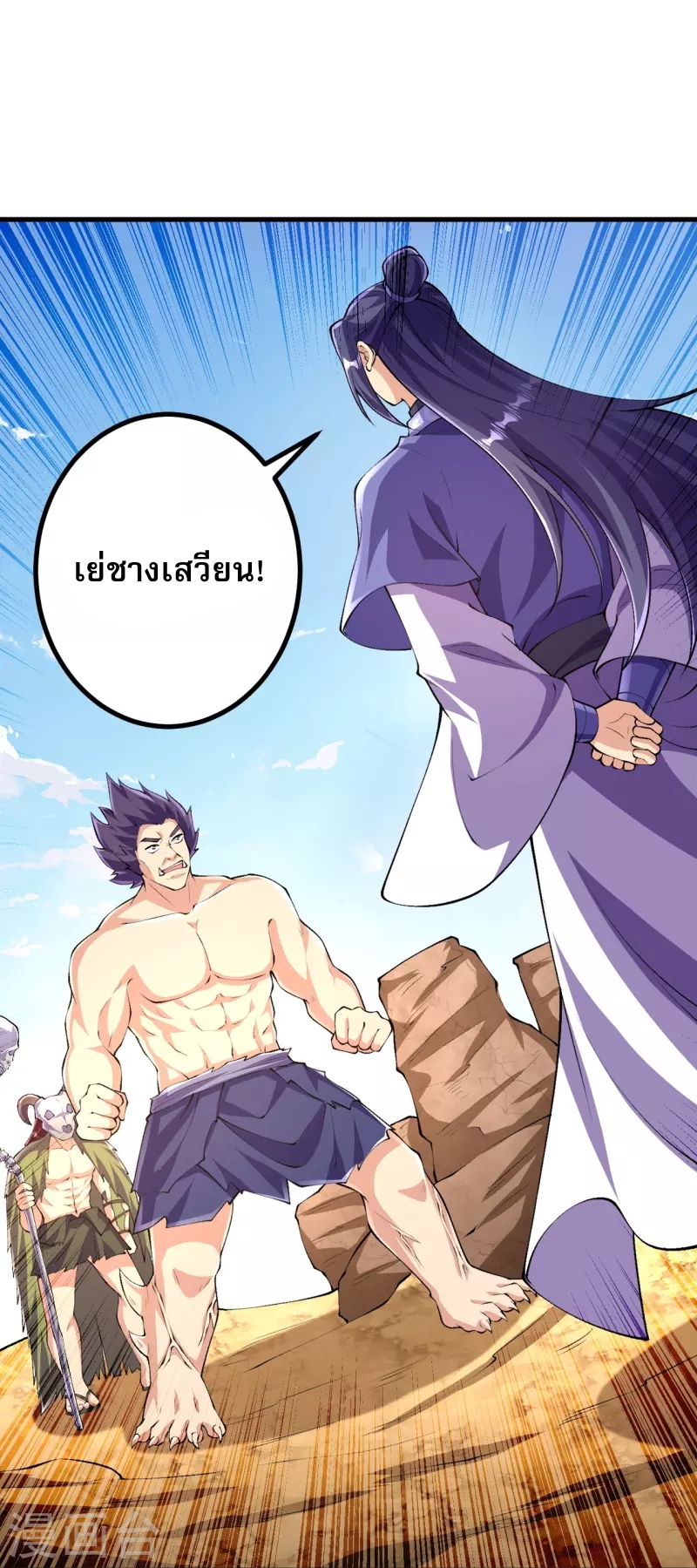 ผู้ขัดเกลาร่างกายที่แข็งแกร่งที่สุดในประวัติศาสตร์ ตอนที่ 106 หน้า 17