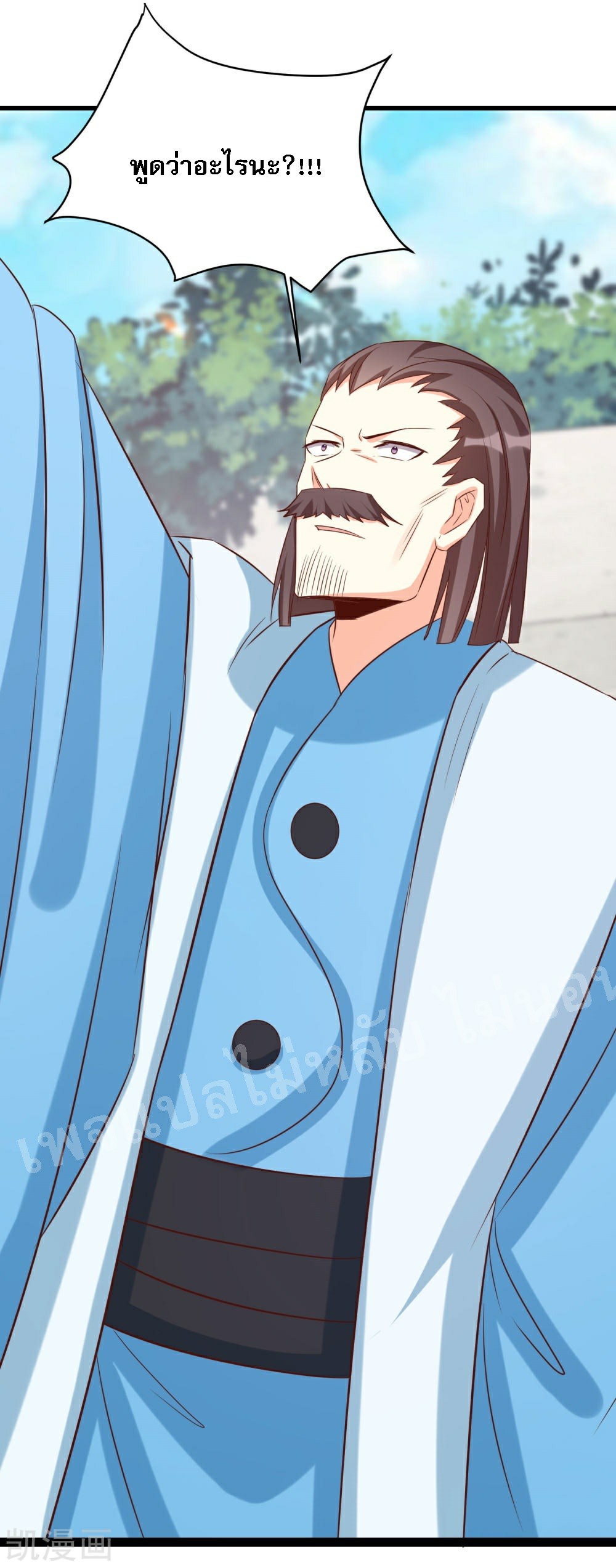 ฮาเร็มของข้ามีแต่ลูกศิษย์หญิงทั้งนั้น ตอนที่ 25 หน้า 42