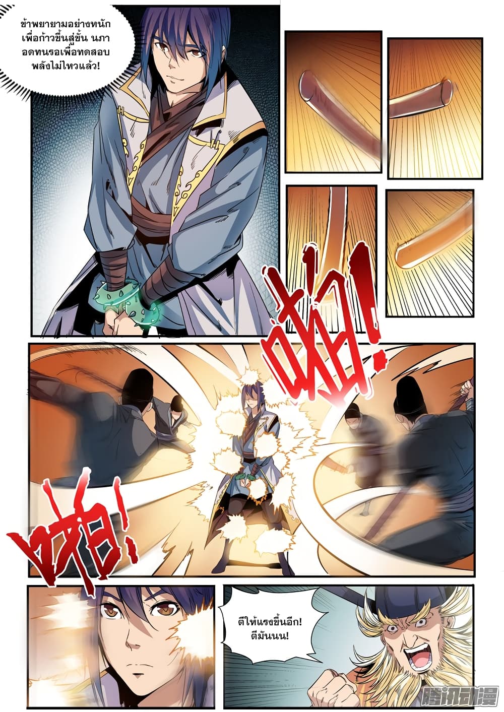 Apotheosis – การยกระดับสู่สถานะของพระเจ้า ตอนที่ 48 หน้า 10
