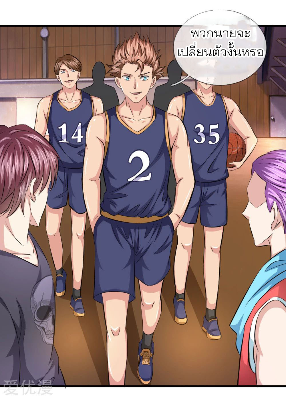 สุดยอดปรมาจารย์มีด ตอนที่ 114 หน้า 6