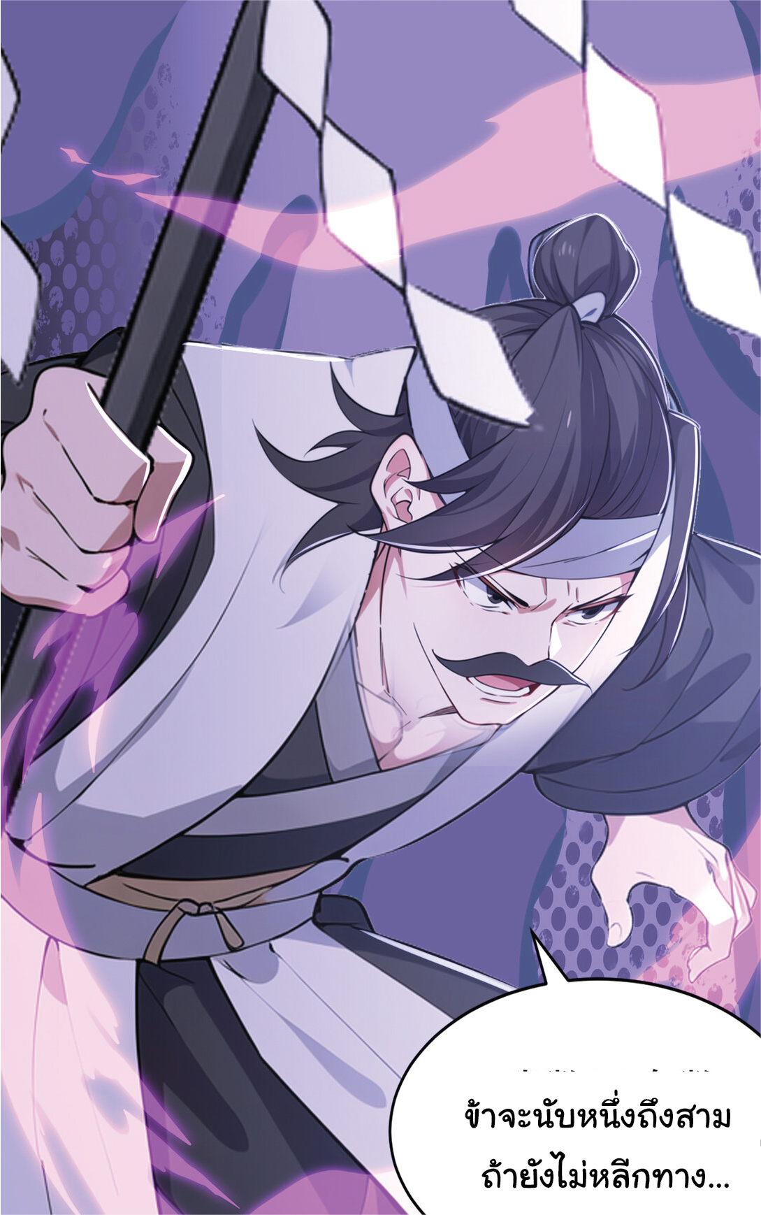 I Get Stronger Just by Lying down while My Apprentice Cultivates ตอนที่ 31 หน้า 54