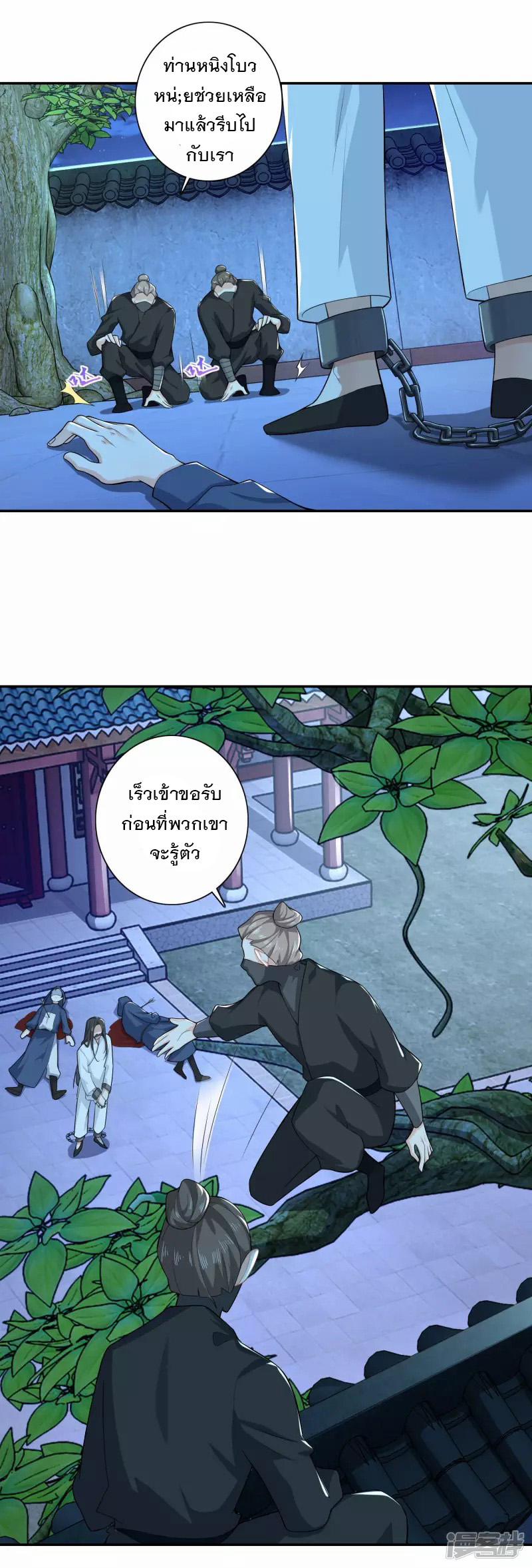 ลูกเขยที่แข็งแกร่งที่สุดในประวัติศาสตร์ ตอนที่ 23 หน้า 5