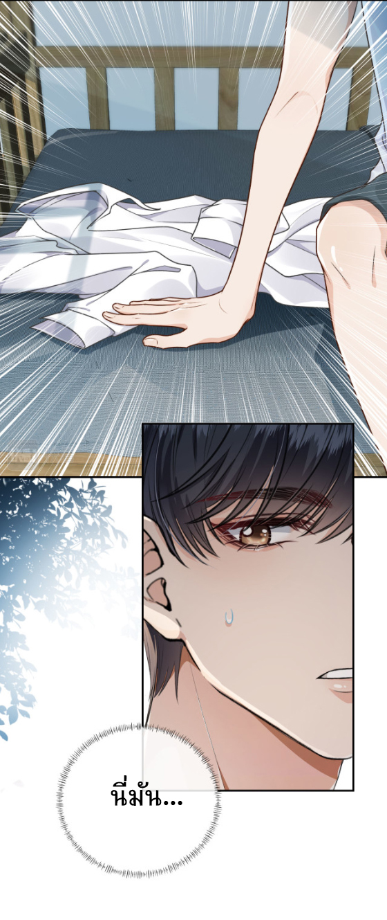 Wagged his tail (BL) ตอนที่ 4 หน้า 5