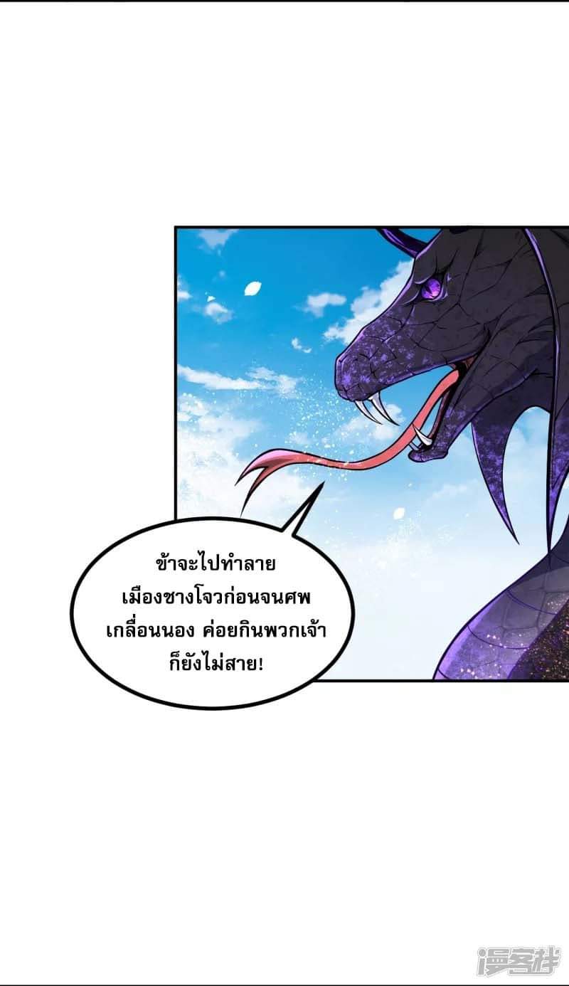 ผู้ขัดเกลาร่างกายที่แข็งแกร่งที่สุดในประวัติศาสตร์ ตอนที่ 3 หน้า 12