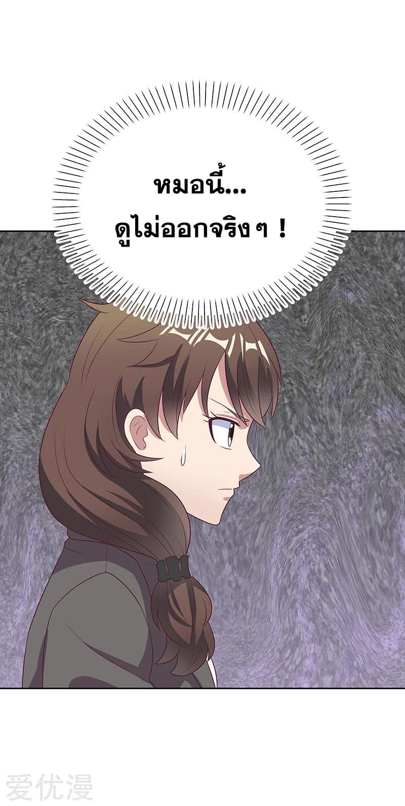 โครตเกรียนเซียนโอสด ตอนที่ 16 หน้า 13