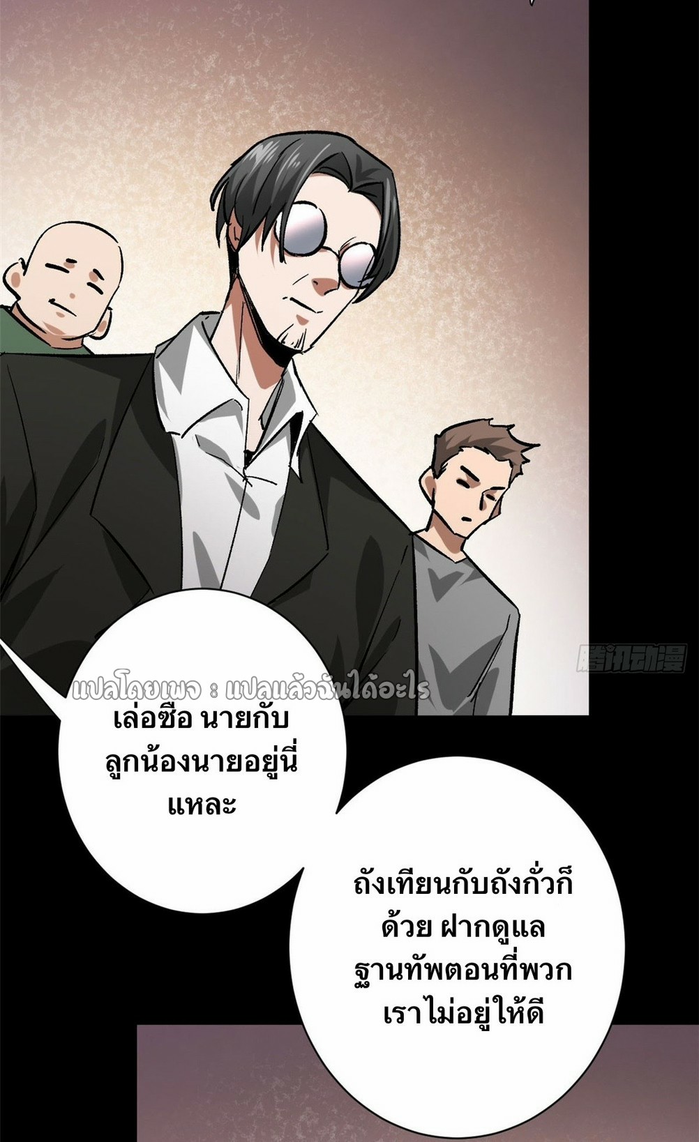รูเล็ตเวิลด์ สุ่มไอเทมเอาชีวิตรอด ตอนที่ 164 หน้า 25