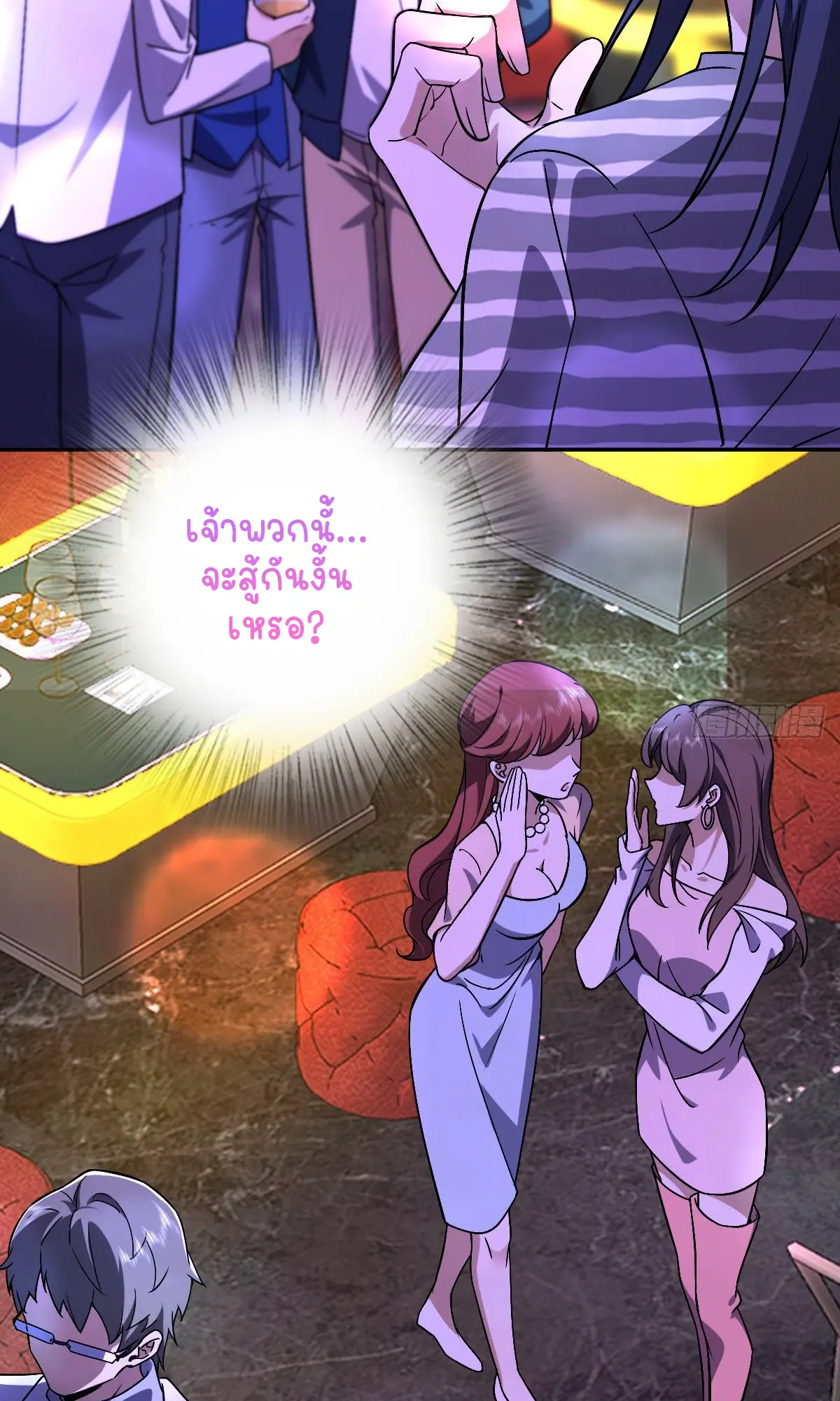 ภรรยาผมเป็นคนเมื่อ1000ปีที่แล้ว My Wife Is From a Thousand Years Ago ตอนที่ 32 หน้า 21