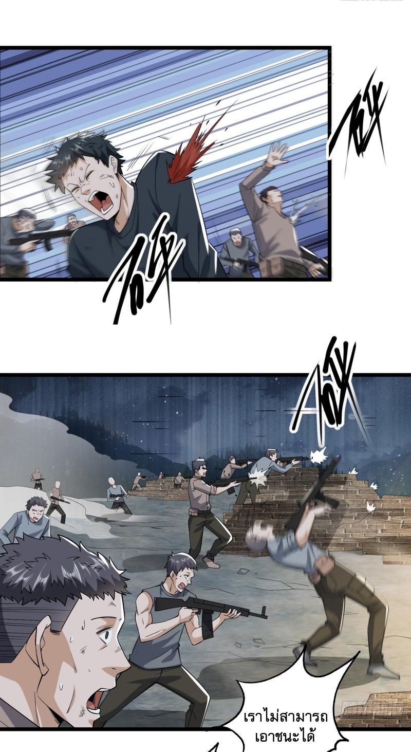 THE FIRST ORDER ตอนที่ 176 หน้า 7