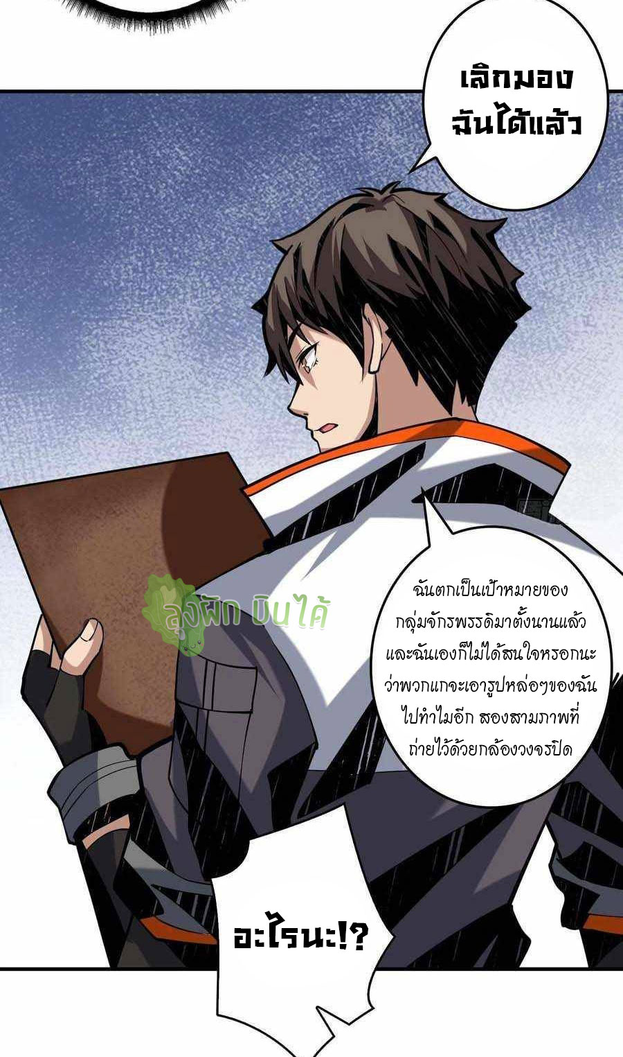 (ชนจีน) IT STARTS WITH A KINGPIN ACCOUNT - จุติจอมราชัน ตอนที่ 112 หน้า 32
