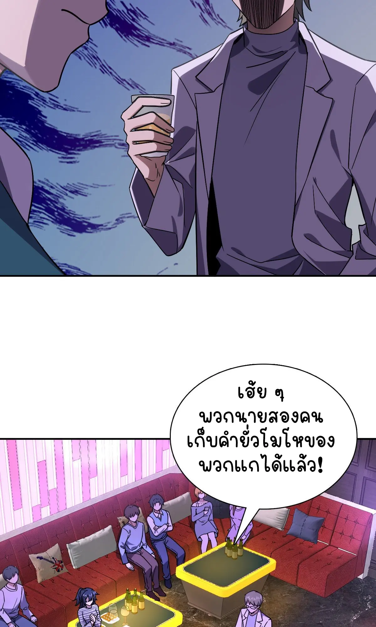 ภรรยาผมเป็นคนเมื่อ1000ปีที่แล้ว My Wife Is From a Thousand Years Ago ตอนที่ 32 หน้า 8
