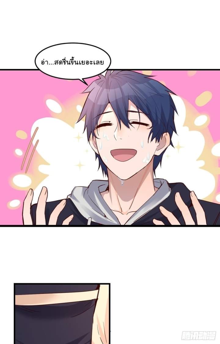 My sister is a famous star – พี่สาวฉันเป็นดาราดัง ตอนที่ 4 หน้า 28