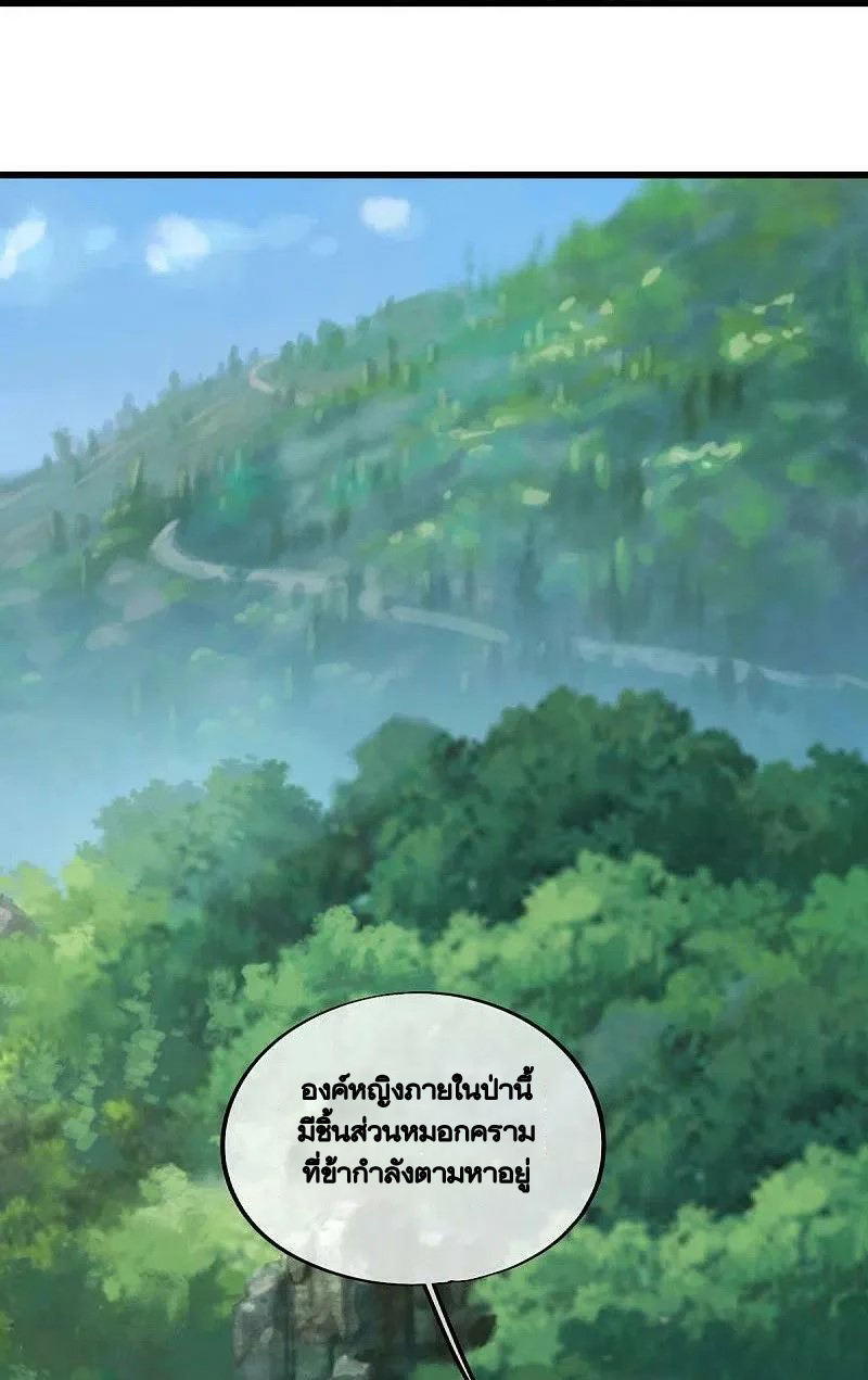 peerless battle spirit ตอนที่ 481 หน้า 43