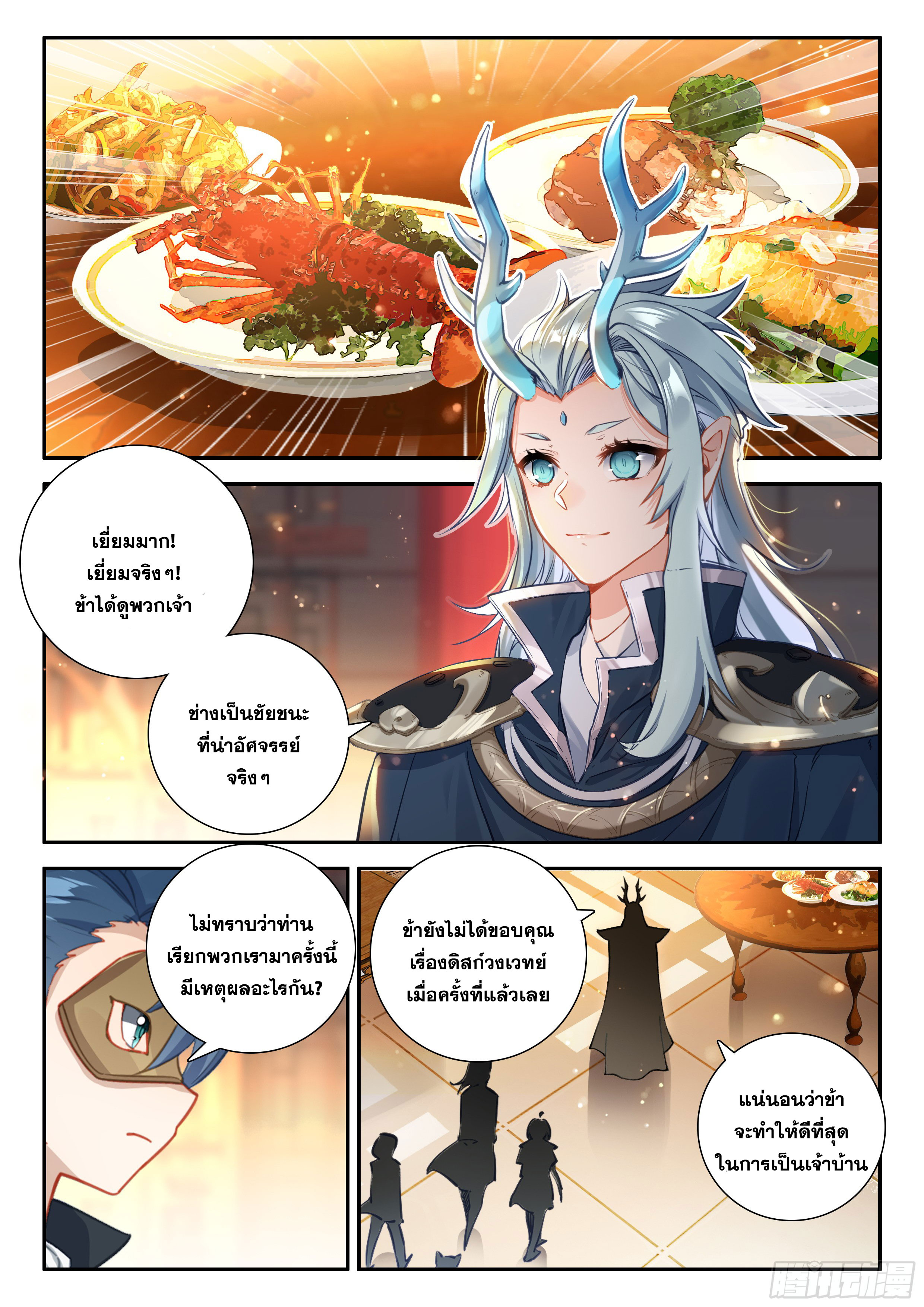 Douluo Dalu 5 - Rebirth of Tang san ตอนที่ 127 หน้า 10