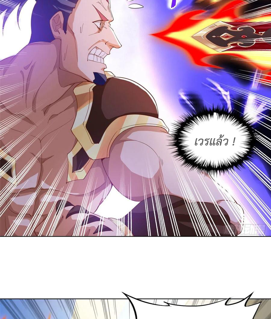 (ชนจีน) Dragon Master (จูหมิง นักรบเซียนมังกร) ตอนที่ 82 หน้า 26