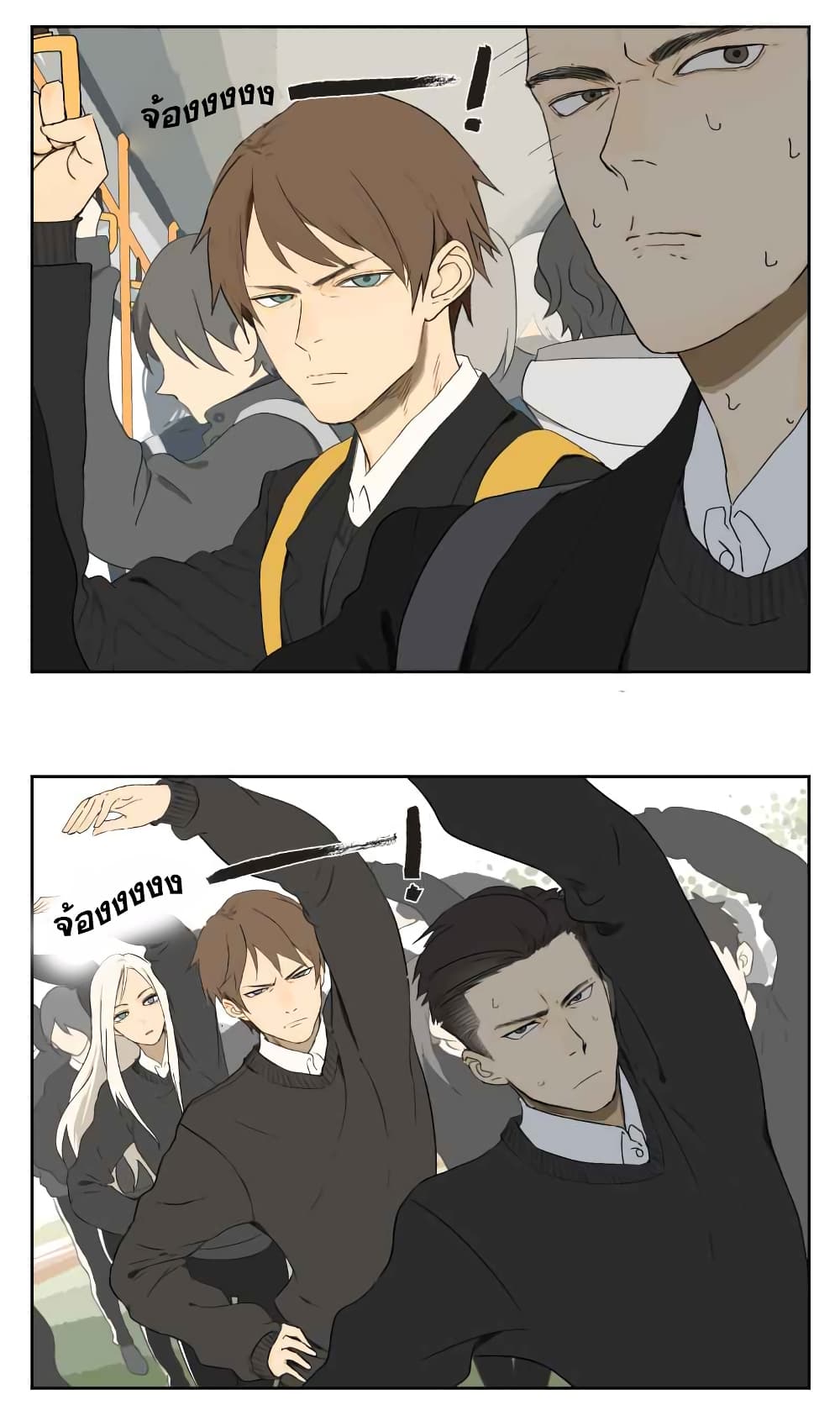 Nan Hao & Shang Feng ตอนที่ 4 หน้า 8