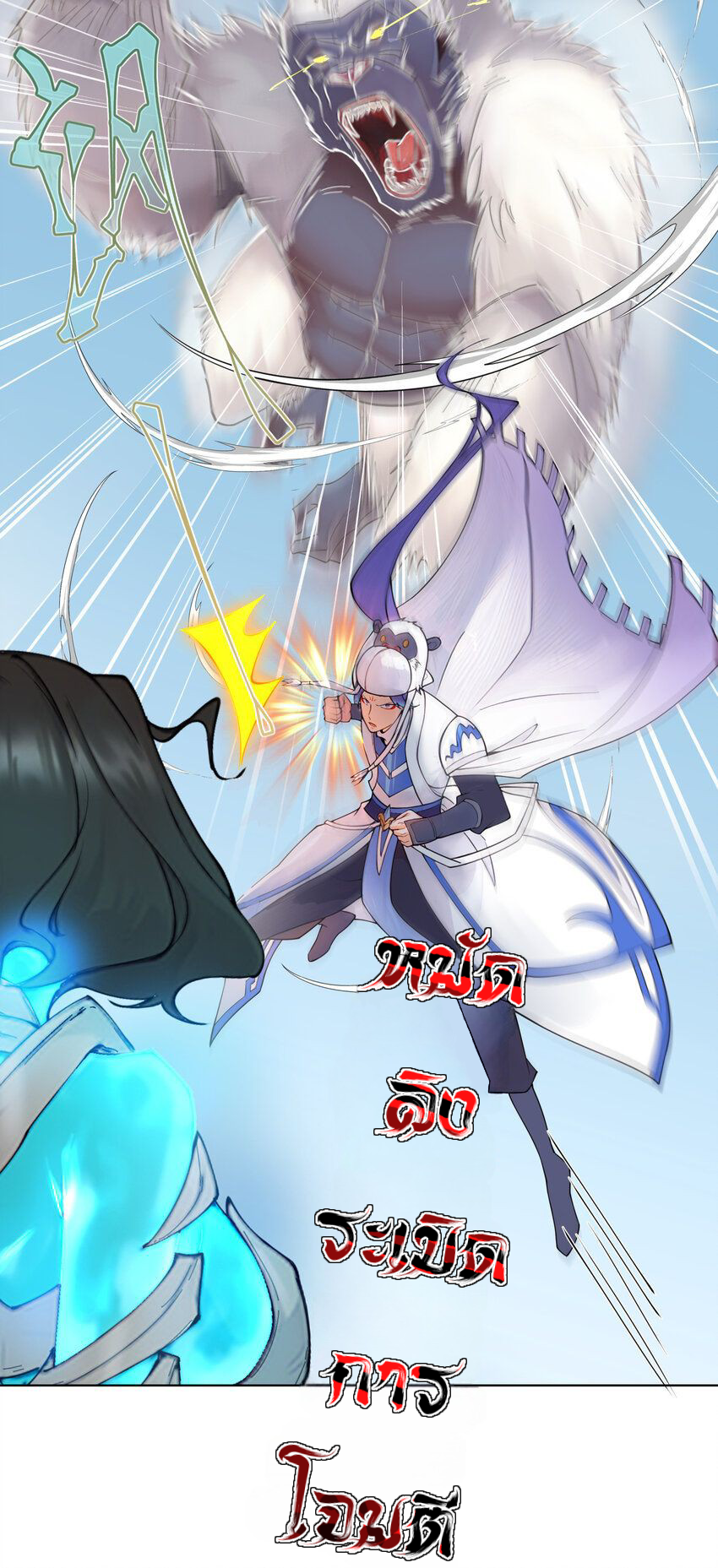 ตัวแปรจุติ ตอนที่ 17 หน้า 4