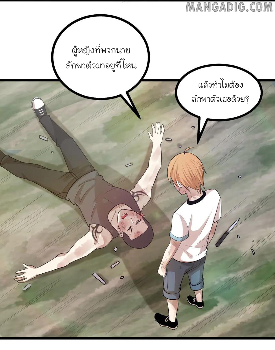 หัวหน้ามาเฟียกลับมาอายุ 16 อีกครั้ง ตอนที่ 44 หน้า 14