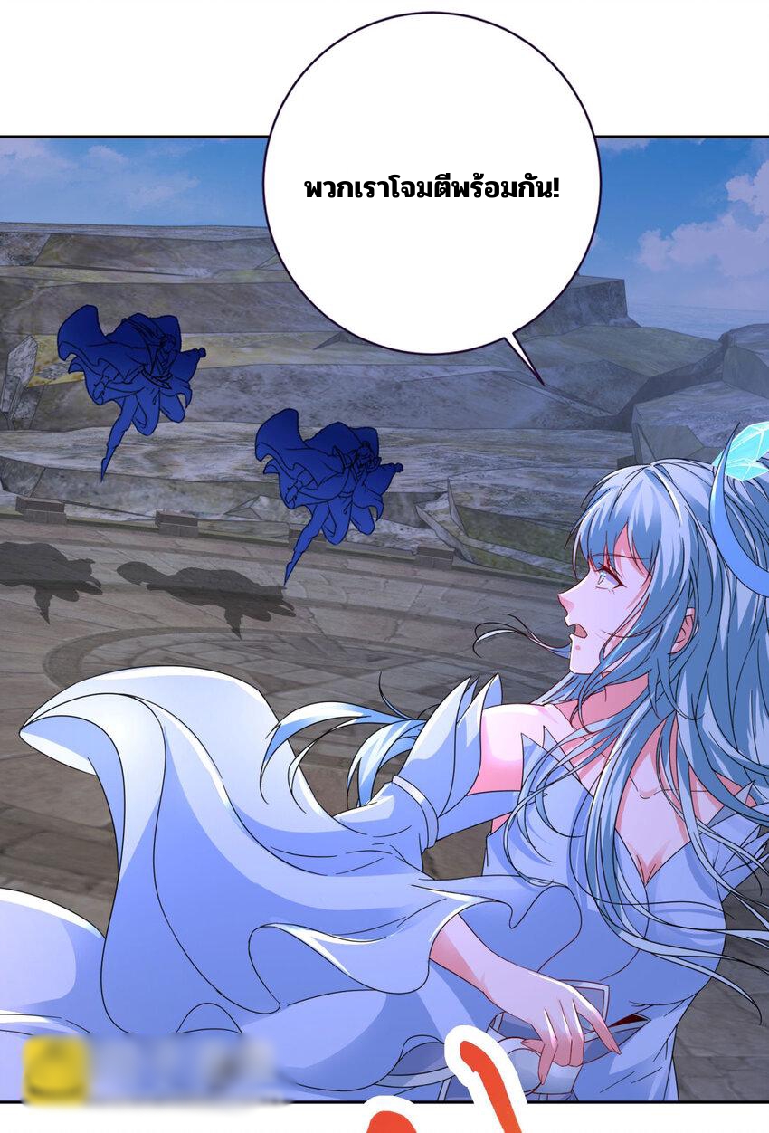 จักรพรรดิวิญญาณศักดิ์สิทธิ์ (ทันจีน) ตอนที่ 338 หน้า 21