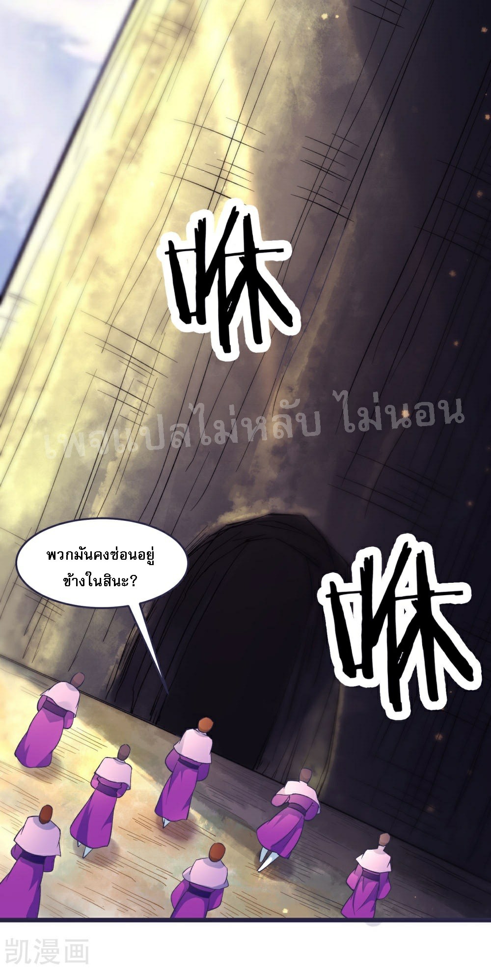 ฮาเร็มของข้ามีแต่ลูกศิษย์หญิงทั้งนั้น ตอนที่ 24 หน้า 12