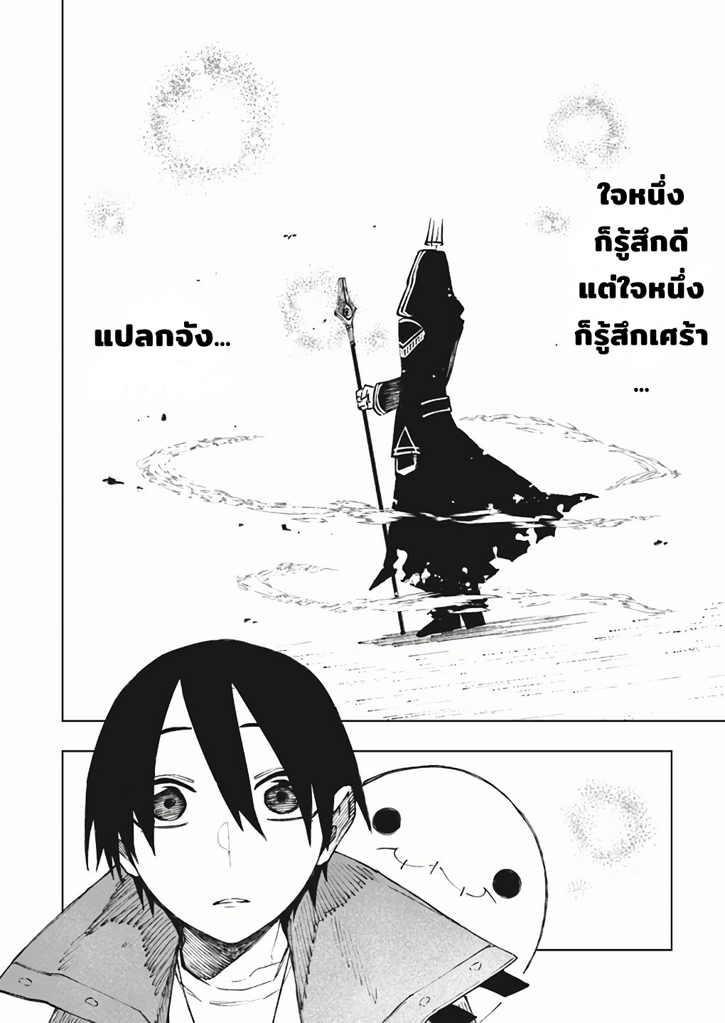 Boku no Nakama wa Isekai Saikyo Undead ตอนที่ 9 หน้า 10